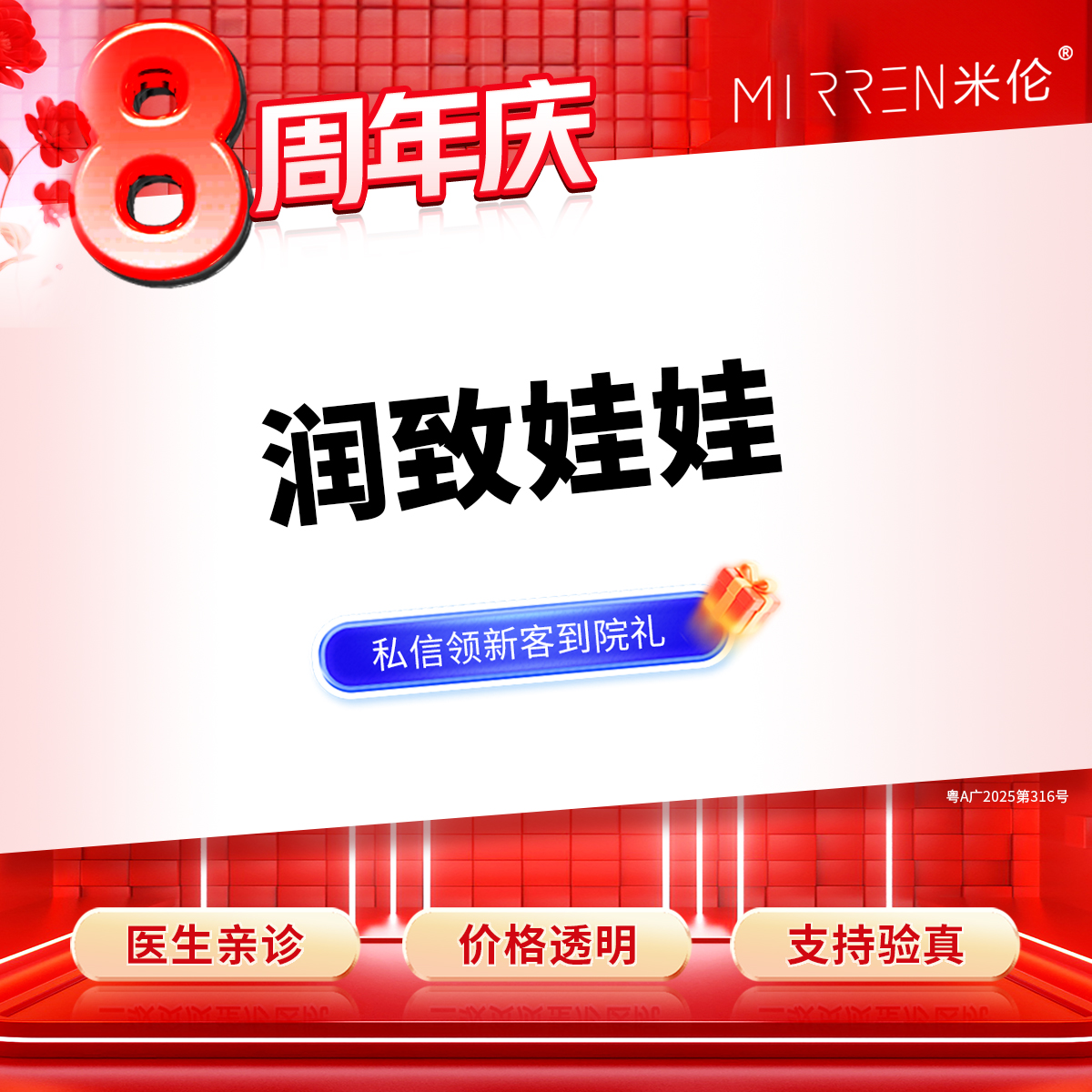 水光项目【广州@广州米伦医疗美容门诊部】