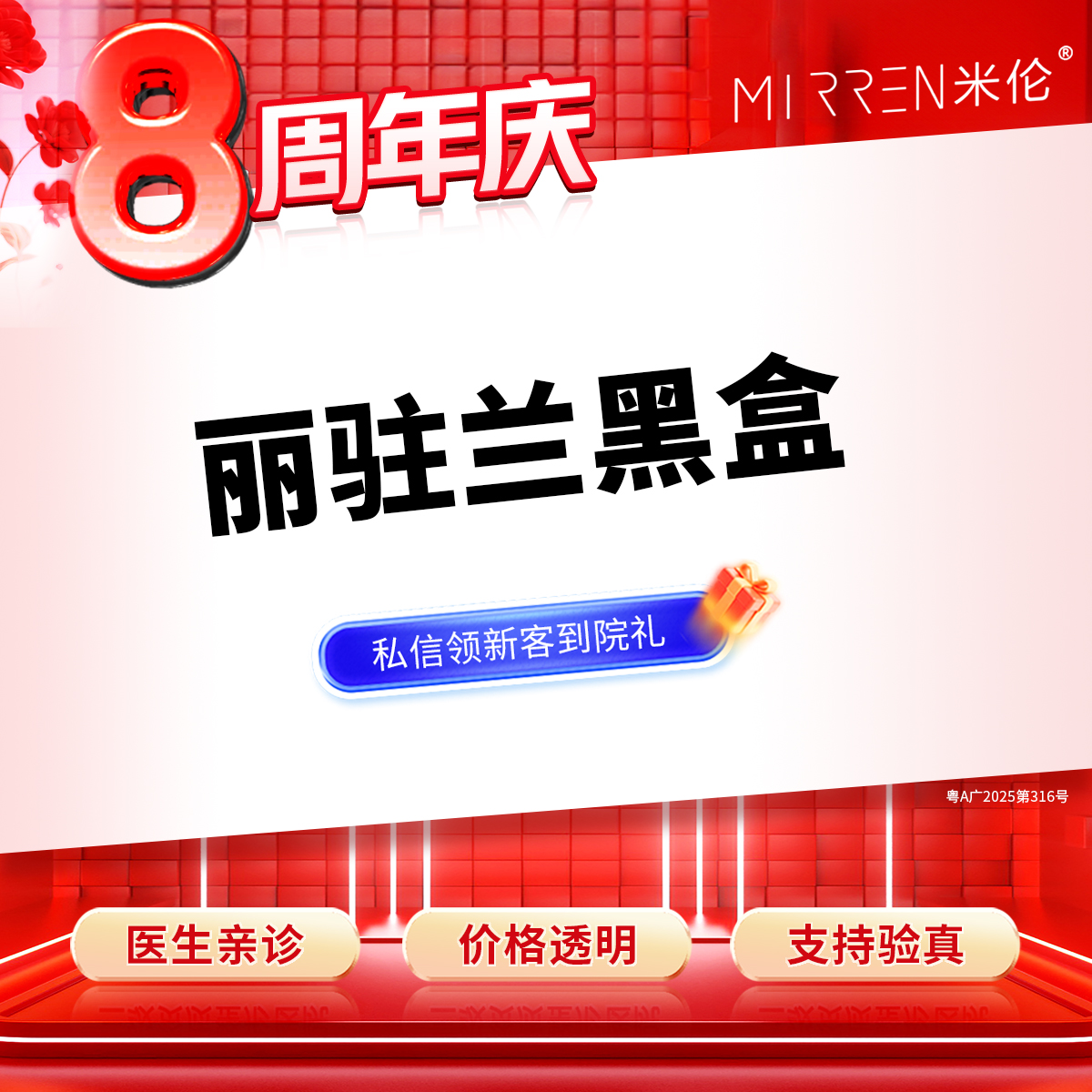 微针水光【广州@广州米伦医疗美容门诊部】