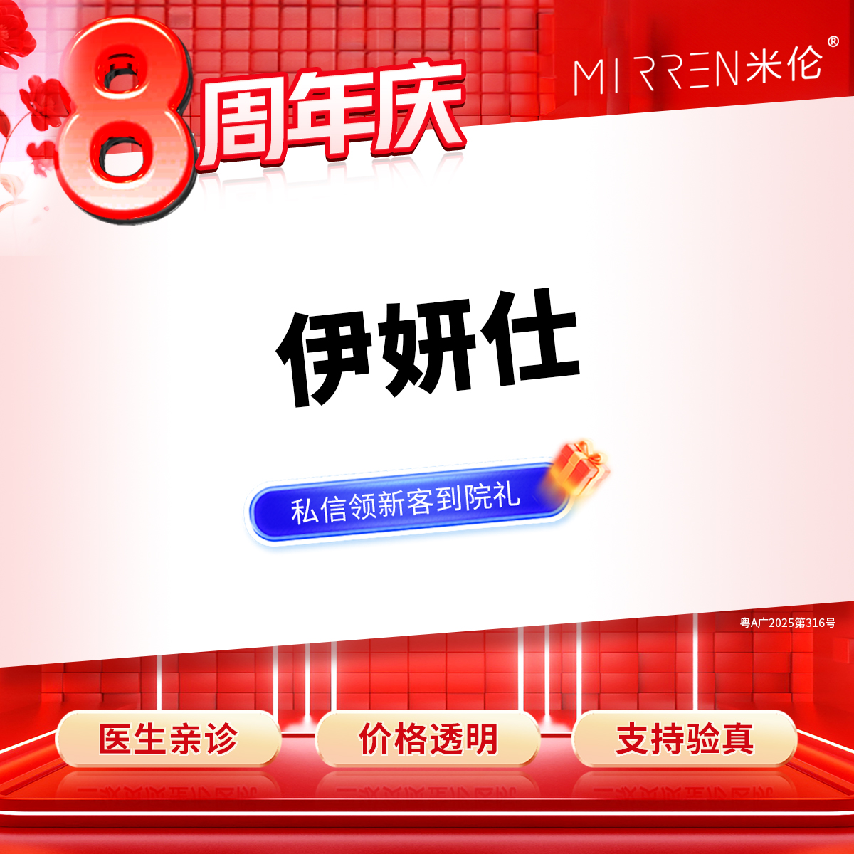 少女针注射【广州@广州米伦医疗美容门诊部】