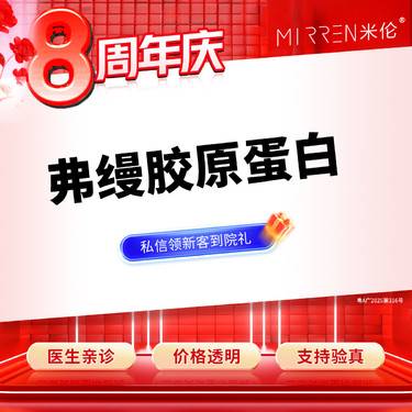 【胶原蛋白填充】弗缦胶原蛋白（眼周）0.5ml