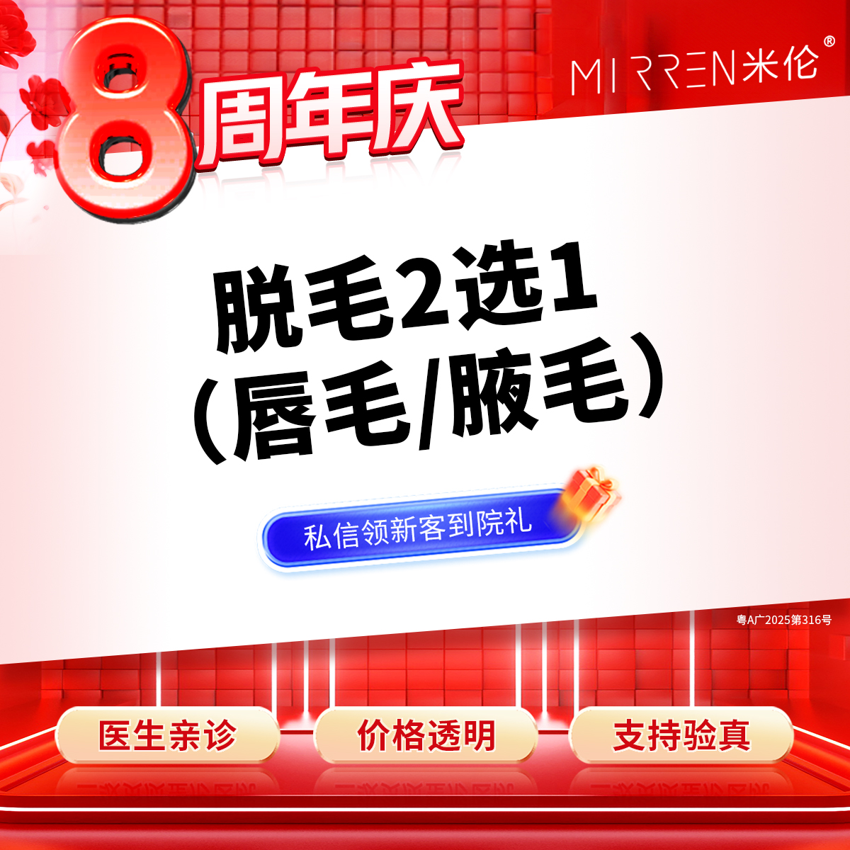 脱唇毛【广州@广州米伦医疗美容门诊部】