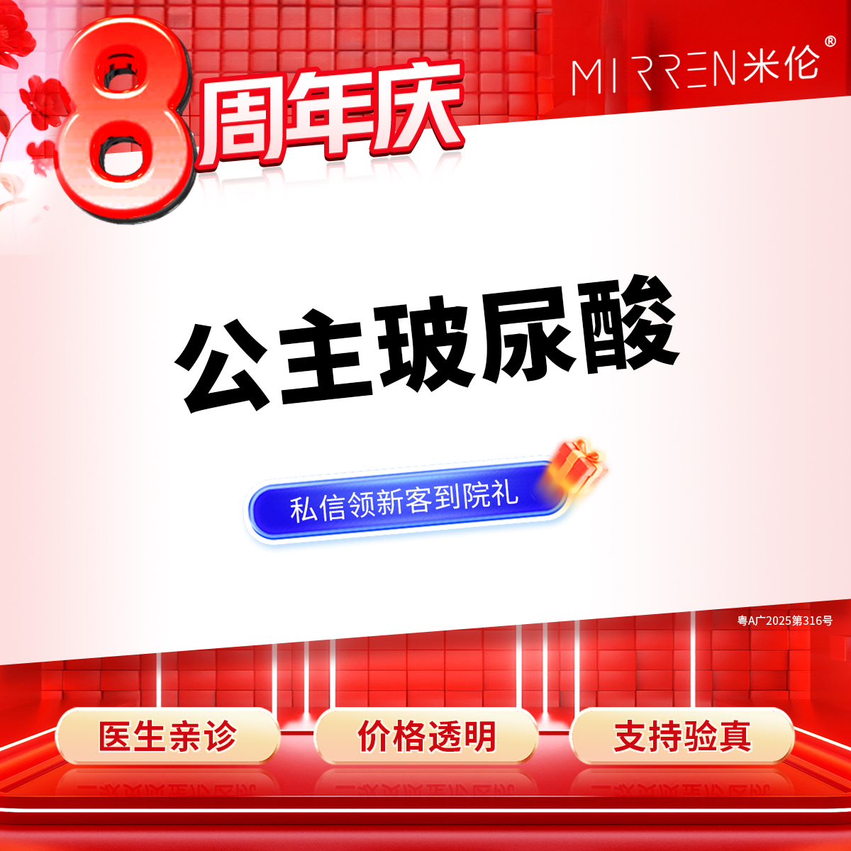 【玻尿酸太阳穴】公主玻尿酸 1.0ml/支