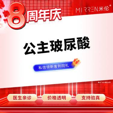 【玻尿酸太阳穴】公主玻尿酸 1.0ml/支整形项目图片