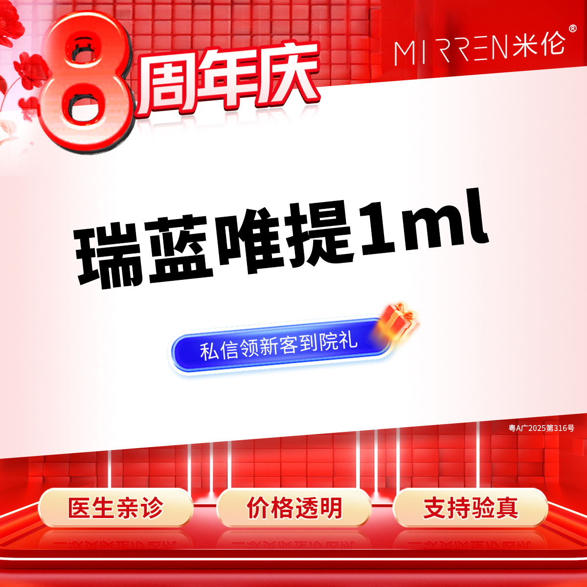 水光项目【广州@广州米伦医疗美容门诊部】