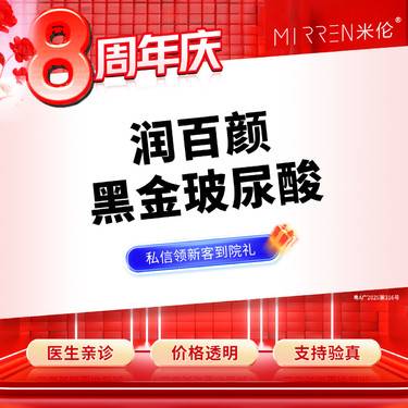 【玻尿酸额头】黑金玻尿酸 1.0ml 3支