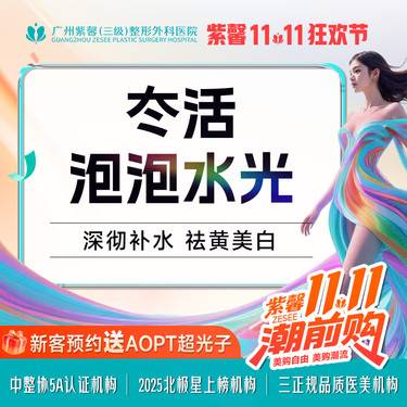 【清洁水光补水】【抗糖抗氧祛黄】冭活泡泡水光补水嫩肤提亮祛黄美白