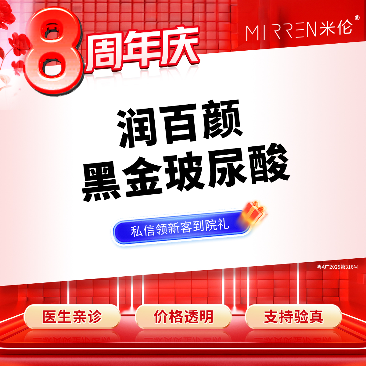 玻尿酸额头【广州@广州米伦医疗美容门诊部】