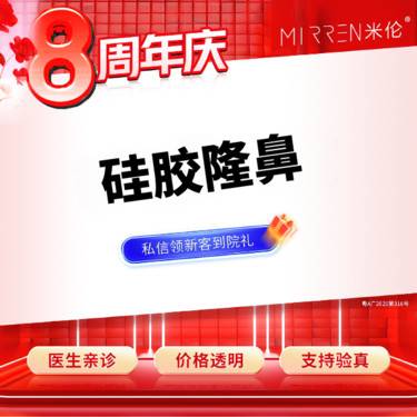 【硅胶隆鼻】进口韩式生科硅胶隆鼻 鼻部基础形态调整