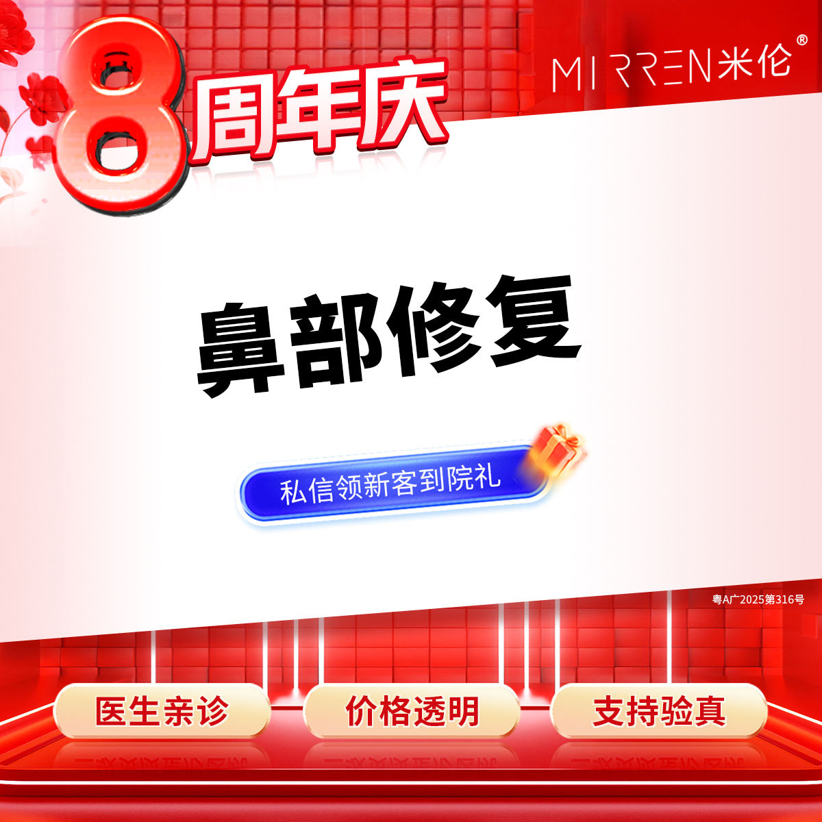 【隆鼻手术修复】鼻整形修复