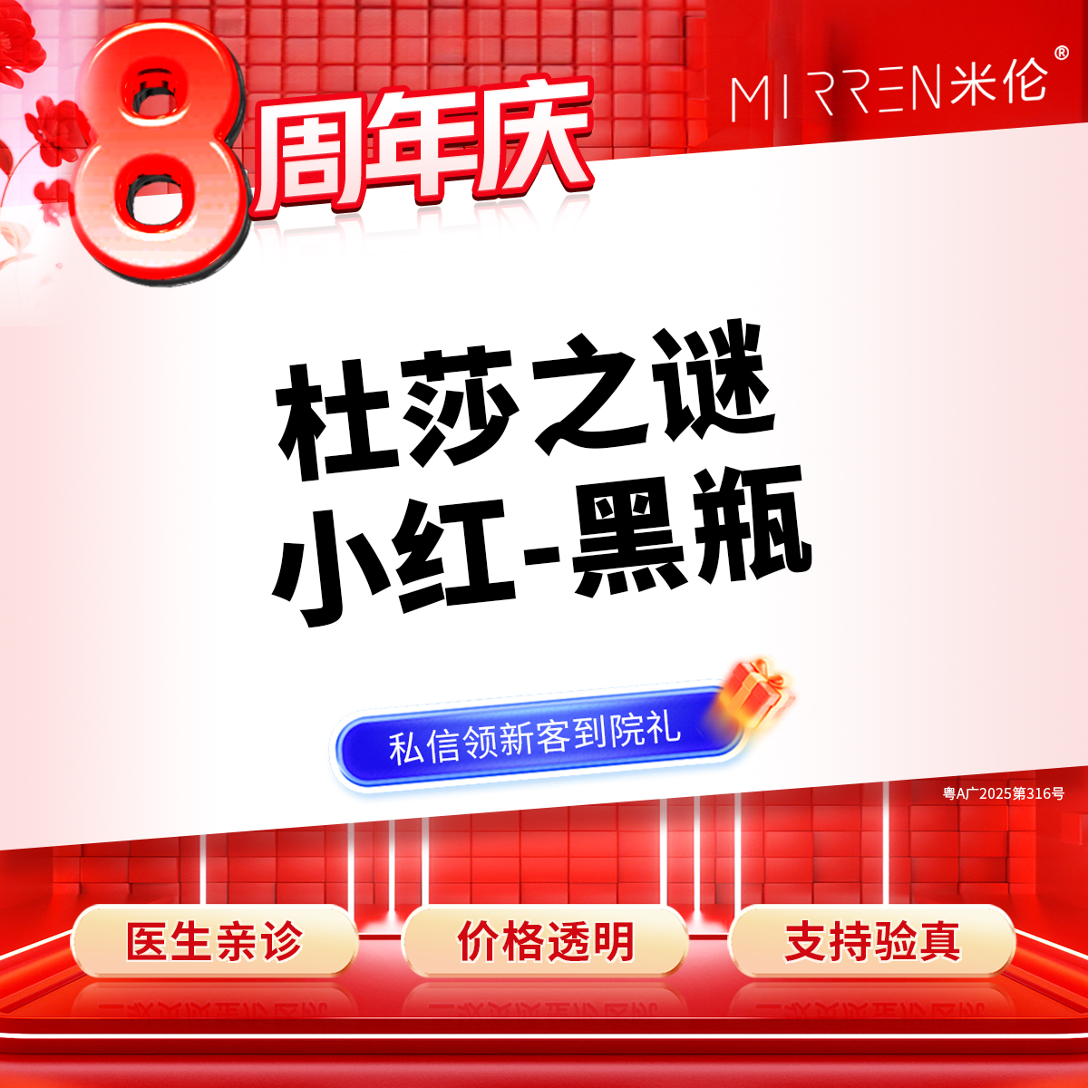 微针水光【广州@广州米伦医疗美容门诊部】