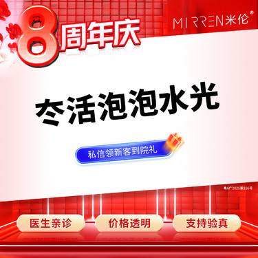 【水光项目】冭活泡泡针2.5ml+基础水光1支整形项目图片