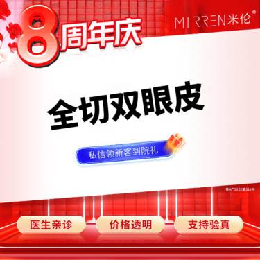 【全切双眼皮】Park重睑双眼皮