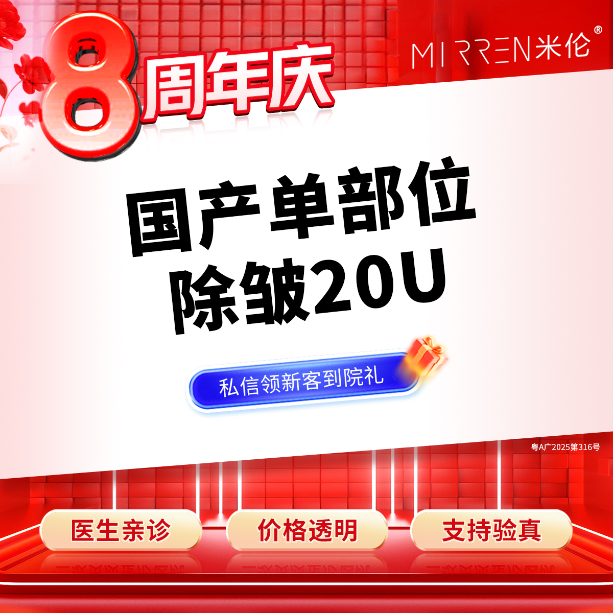 改善鼻背纹【广州@广州米伦医疗美容门诊部】