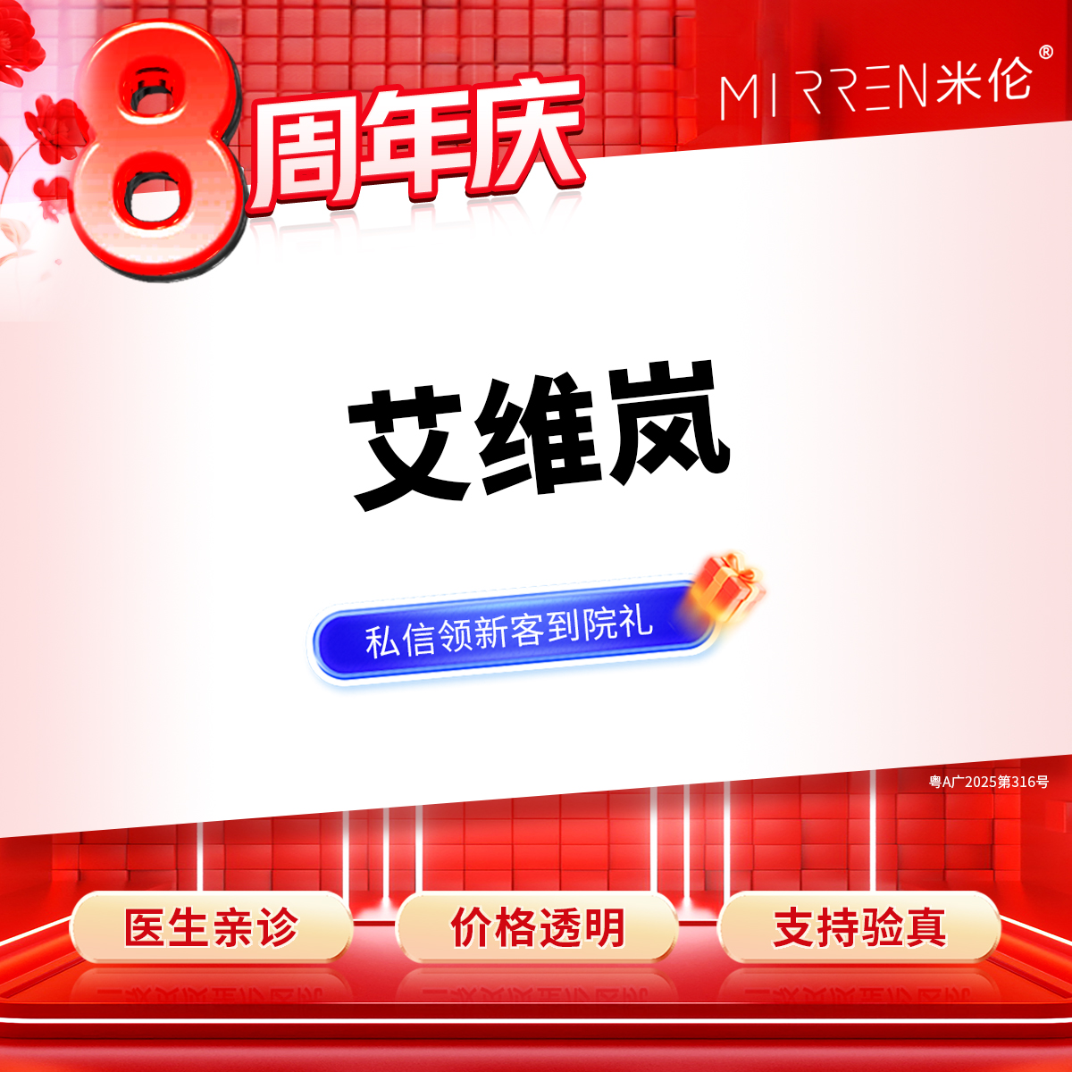 童颜针注射【广州@广州米伦医疗美容门诊部】