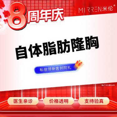 【自体脂肪隆胸】自体脂肪隆胸