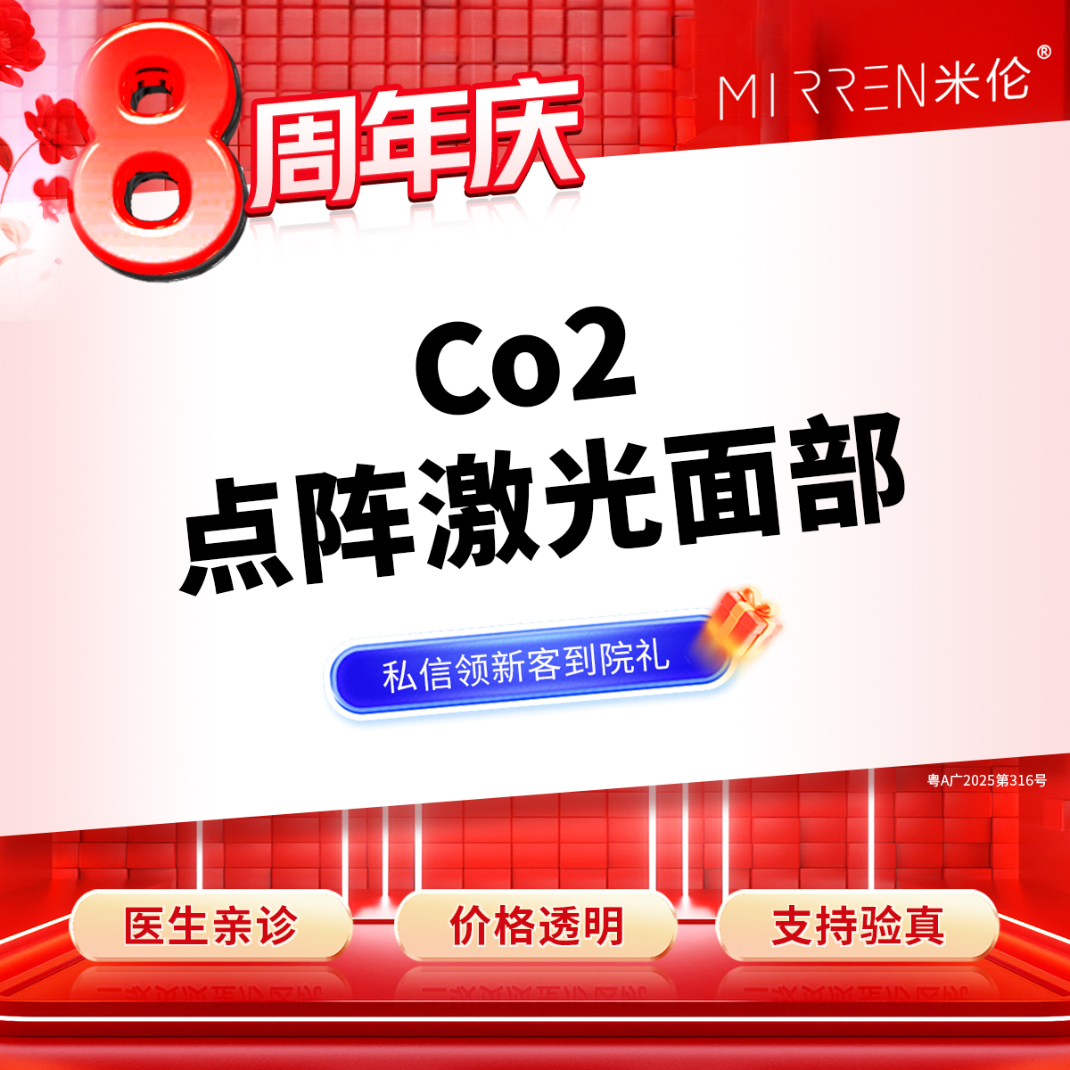 【点阵激光】点阵激光（全面部）淡化痘印/疤痕/缩毛孔