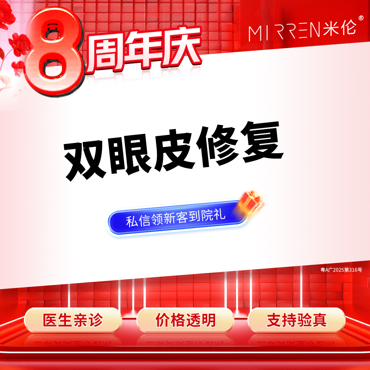 【双眼皮修复】双眼皮修复