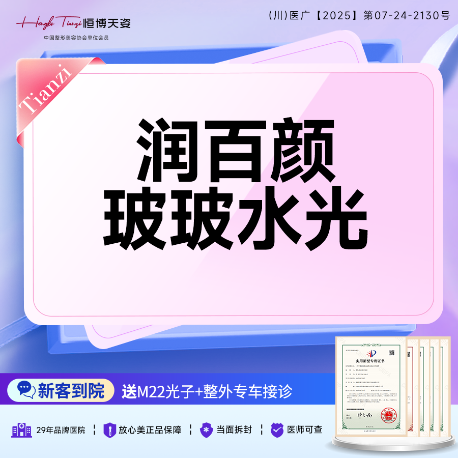 水光项目【成都@郑靖】