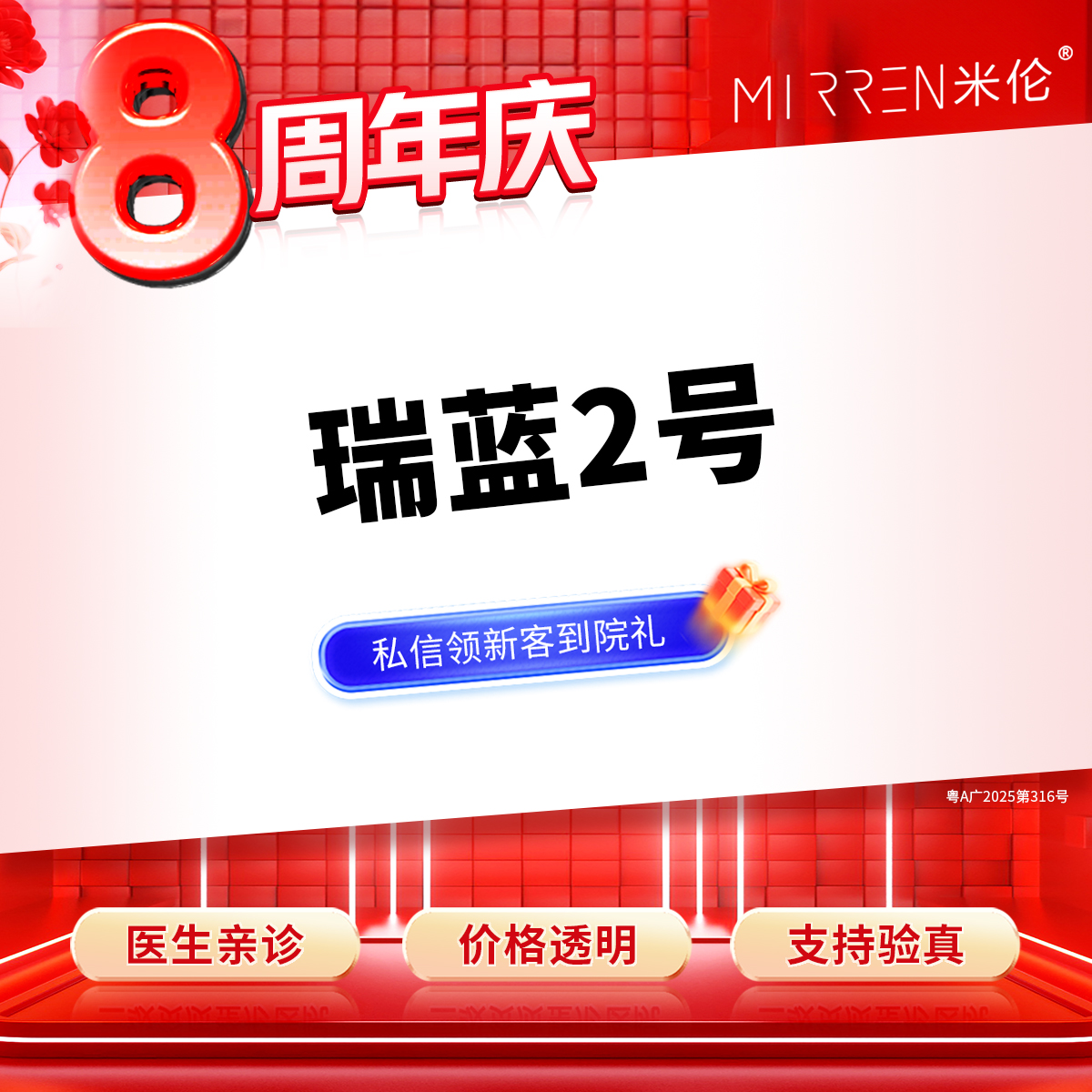 玻尿酸面颊【广州@广州米伦医疗美容门诊部】