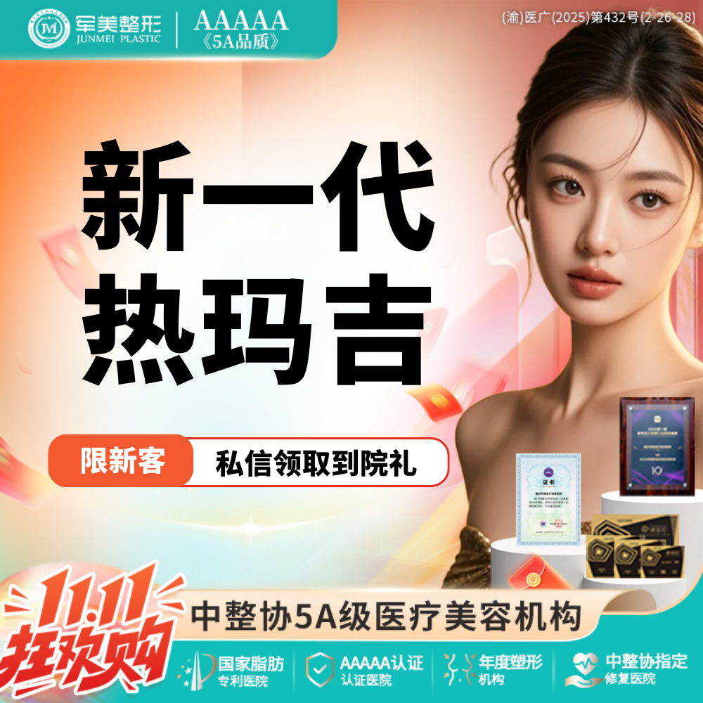 【热玛吉】【买1赠1】第五代热玛吉面部600发  分层抗衰 面部松垮下垂【新客专享】