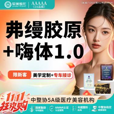 【玻尿酸黑眼圈】【眼部抗衰】弗缦胶原0.5ml+嗨体1.0 淡化黑眼圈/泪沟/淡纹【新客专享】