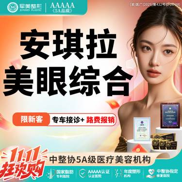 【眼部多项】【眼部综合】Park法/kess法任选  白线固定+弹性悬挂+完整保留眶隔