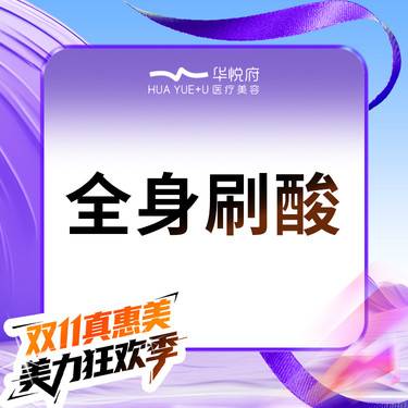 【迪玛丝缇牛奶酸】全身刷酸  迪玛丝缇牛奶酸30ml 进口牛奶酸