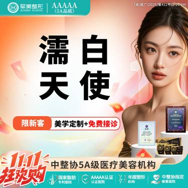 【濡白天使】濡白天使 骨相支撑 T区/鼻背/轮廓 再生型材料【新客专享】