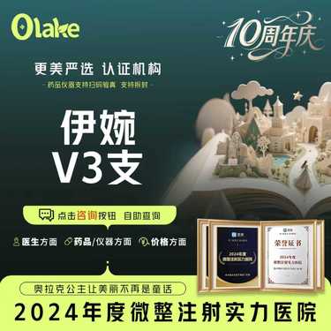 【玻尿酸】【伊婉V3支套餐】 下巴/面部轮廓/大分子隆鼻