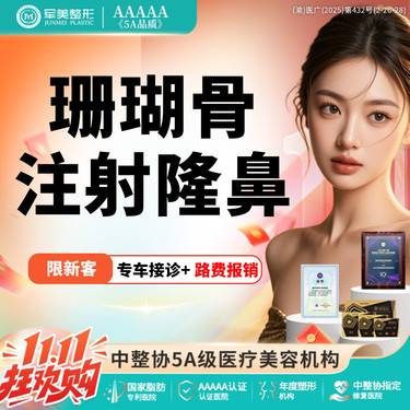 【假体垫鼻基底】珊瑚骨垫鼻基底1.2g【固态骨性填充】凸嘴矫正/法令纹填充/面中线提升 新客专享