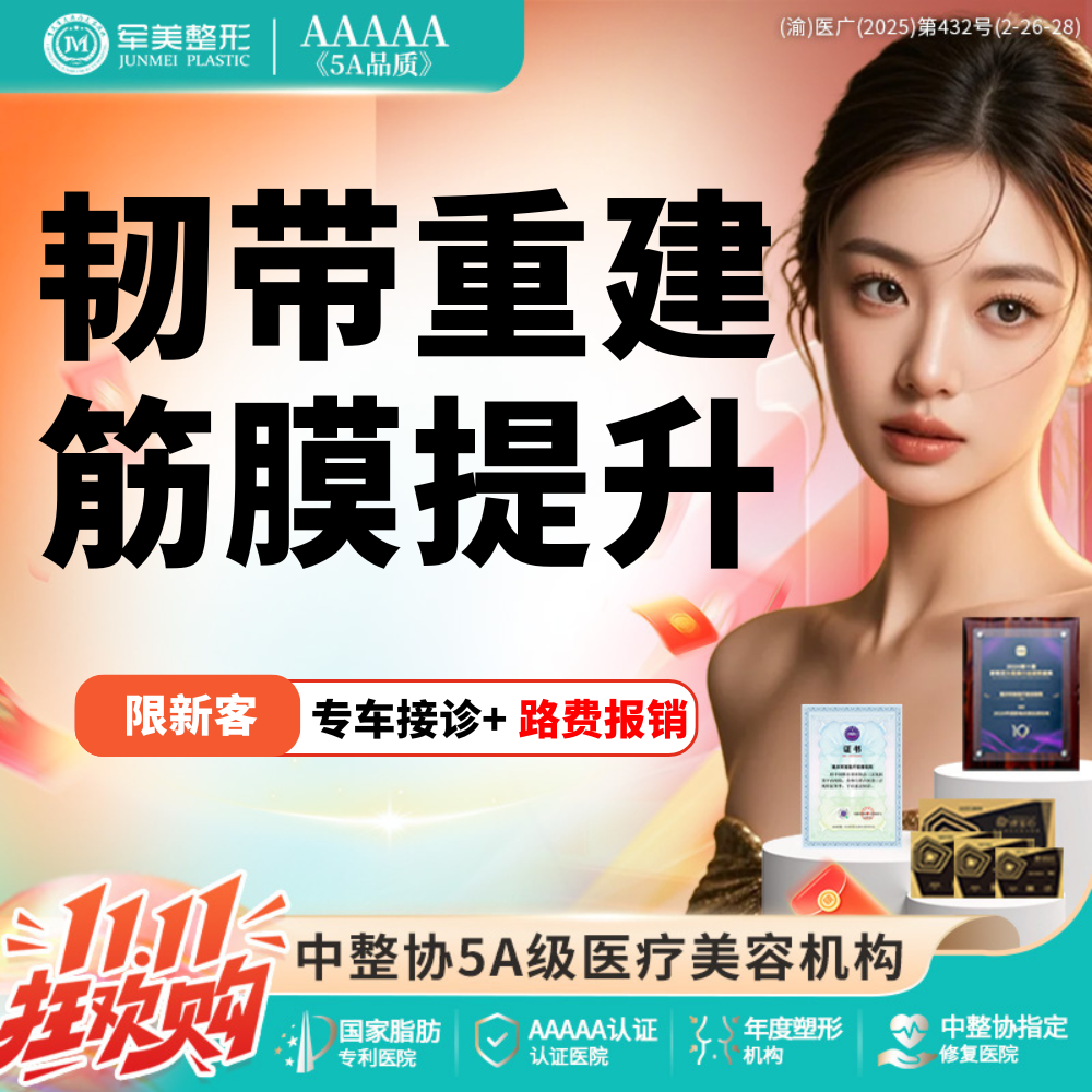 【小切口手术提升】质保两年 深层悬吊提拉 非拉皮非线雕 中下面部松弛下垂【新客专享】