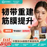 【小切口手术提升】质保两年 深层悬吊提拉 非拉皮非线雕 中下面部松弛下垂【新客专享】