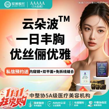 【假体隆胸】【24小时丰胸】假体隆胸 私信报销路费 胸部提升/下垂/平胸/胸型改善