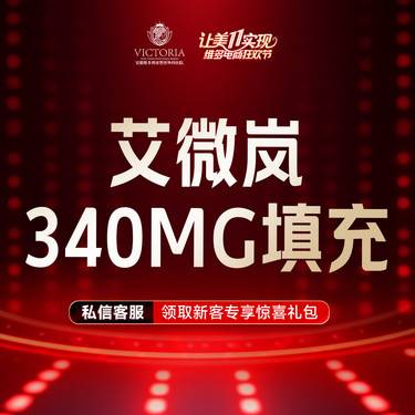 【胶原蛋白填充】艾维岚 当面拆封 支持验真整形项目图片