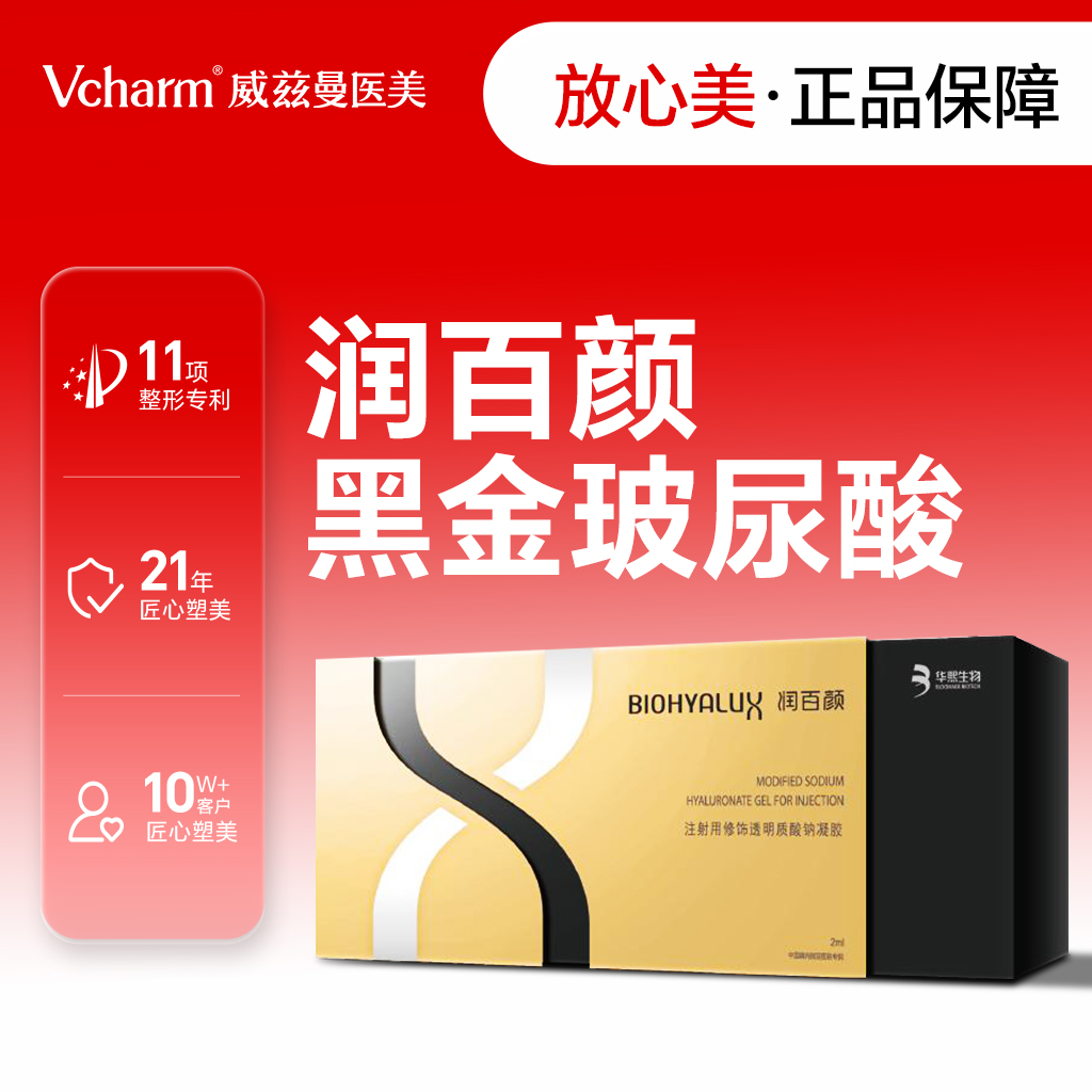玻尿酸【郑州@郑州威兹曼医疗美容】
