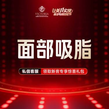 【吸脂瘦脸】【面部吸脂】下颌缘吸脂 面部轮廓塑形