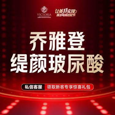 【玻尿酸】【乔雅登缇颜玻尿酸】1ml  当面拆封 支持验真整形项目图片