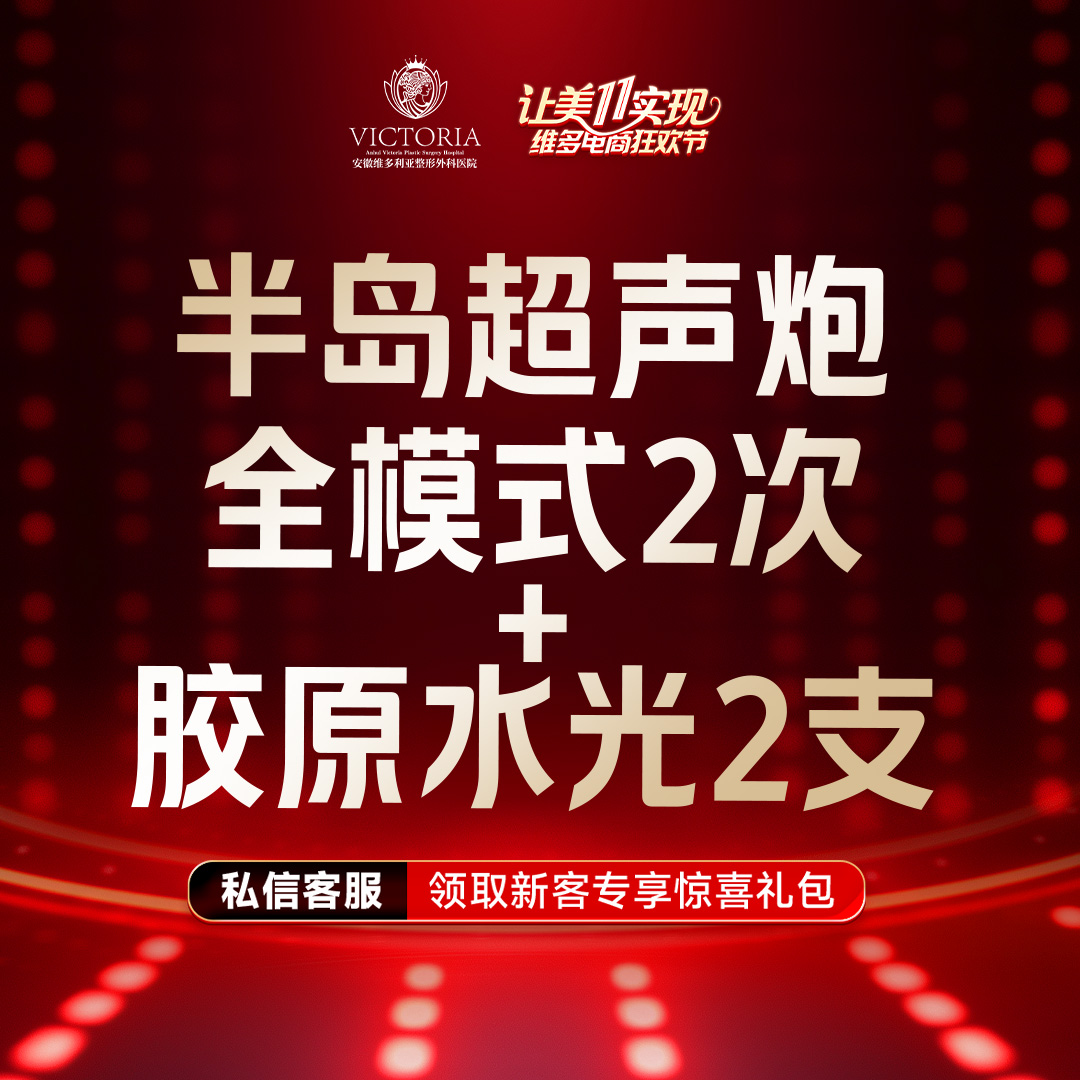 超声炮【合肥@彭卫东】