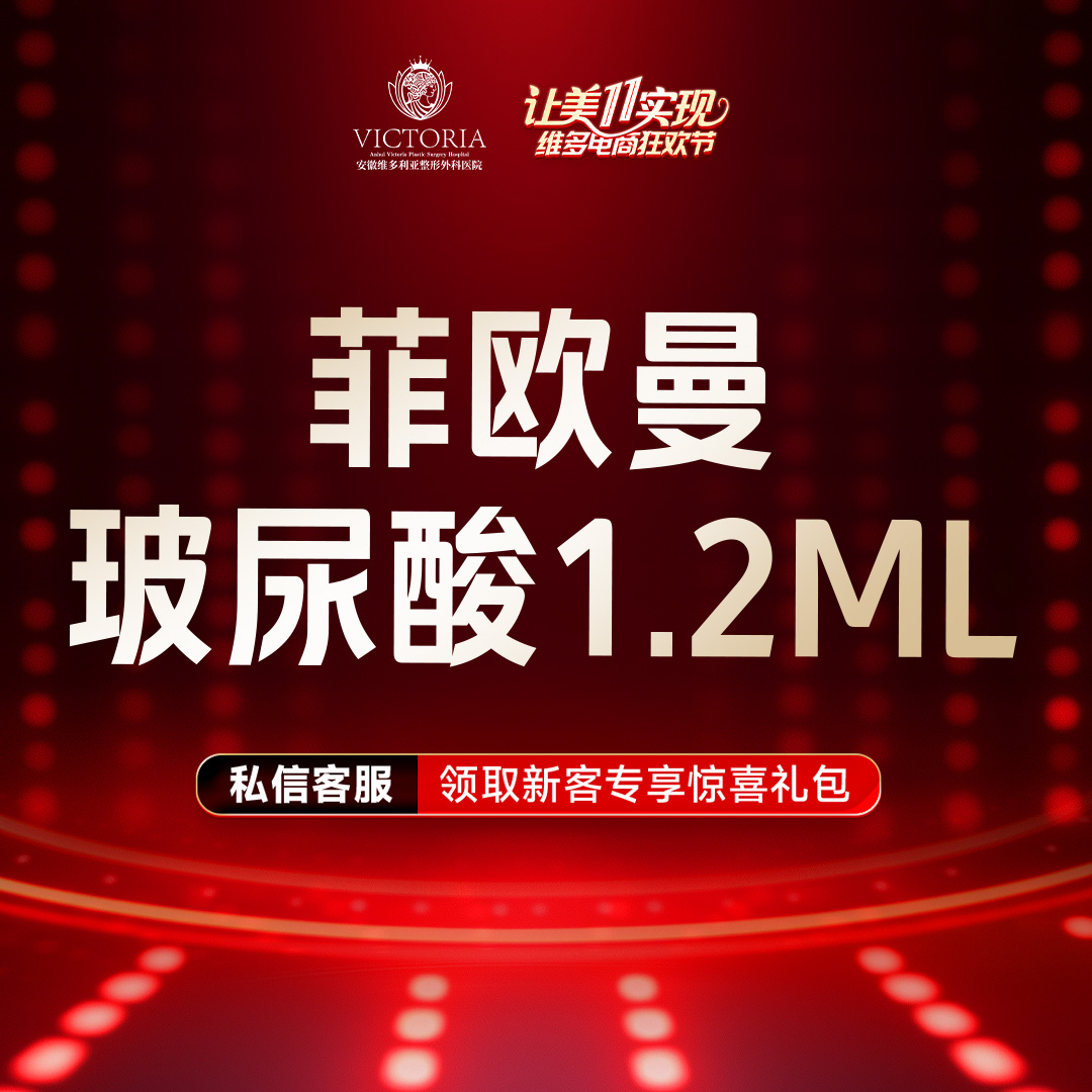 玻尿酸【合肥@胡立】