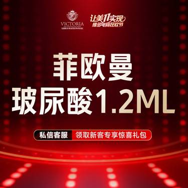 【玻尿酸】FILLMED菲欧曼1.2mL 当面拆封 支持验真整形项目图片