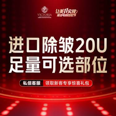 【除皱瘦脸】进口除皱20单位 足量部位可选