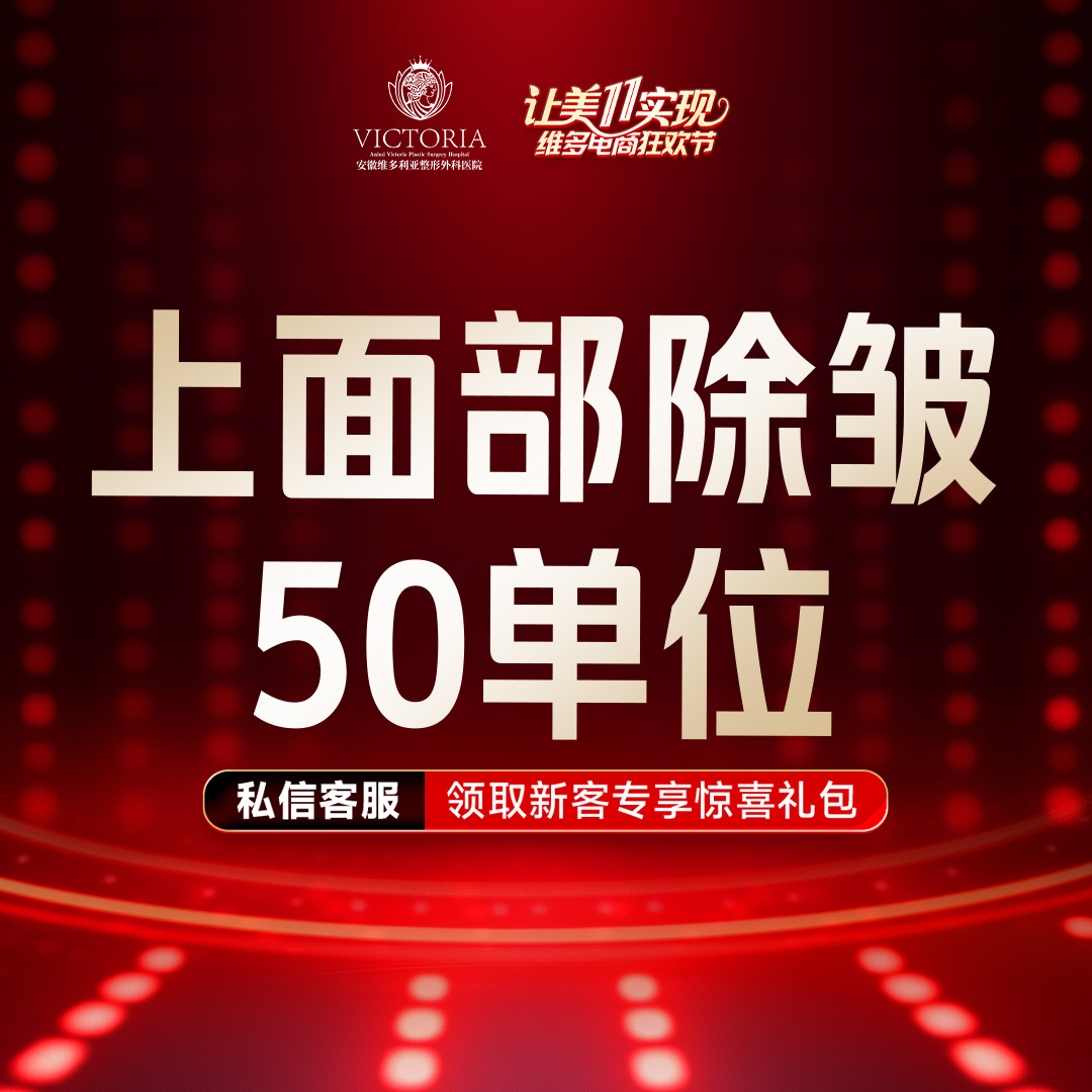 改善鱼尾纹【合肥@胡立】