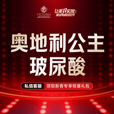 【玻尿酸】【公主玻尿酸1ml】 进口大分子 可检验