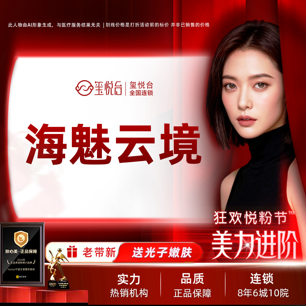 玻尿酸鼻唇沟【重庆@重庆玺悦台医疗美容】