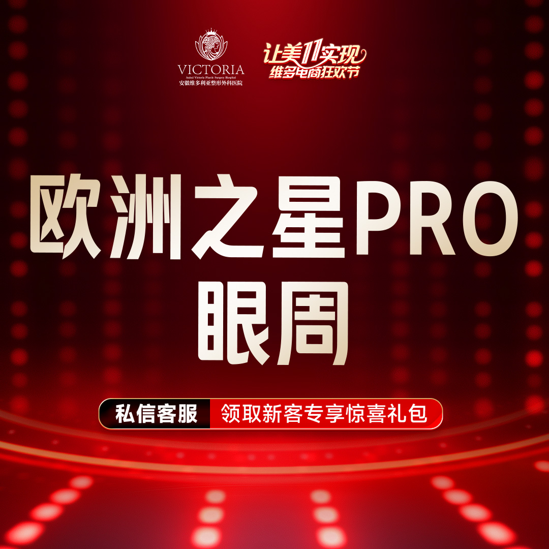 Fotona4D【合肥@彭卫东】