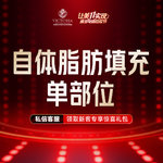 【自体脂肪丰太阳穴】太阳穴，单部位填充