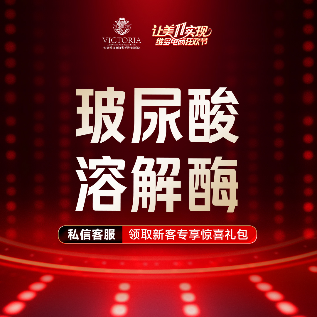 玻尿酸溶解酶【合肥@胡立】