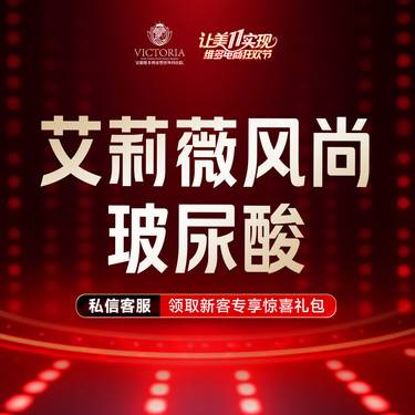 【玻尿酸面颊】艾莉薇风尚款玻尿酸1mL