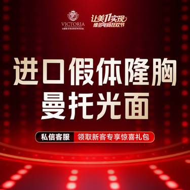 【假体隆胸】进口曼托假体光面隆胸 丰胸