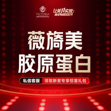 【胶原蛋白水光】【薇旖美 4mg】 胶原蛋白水光 支持验真整形项目图片